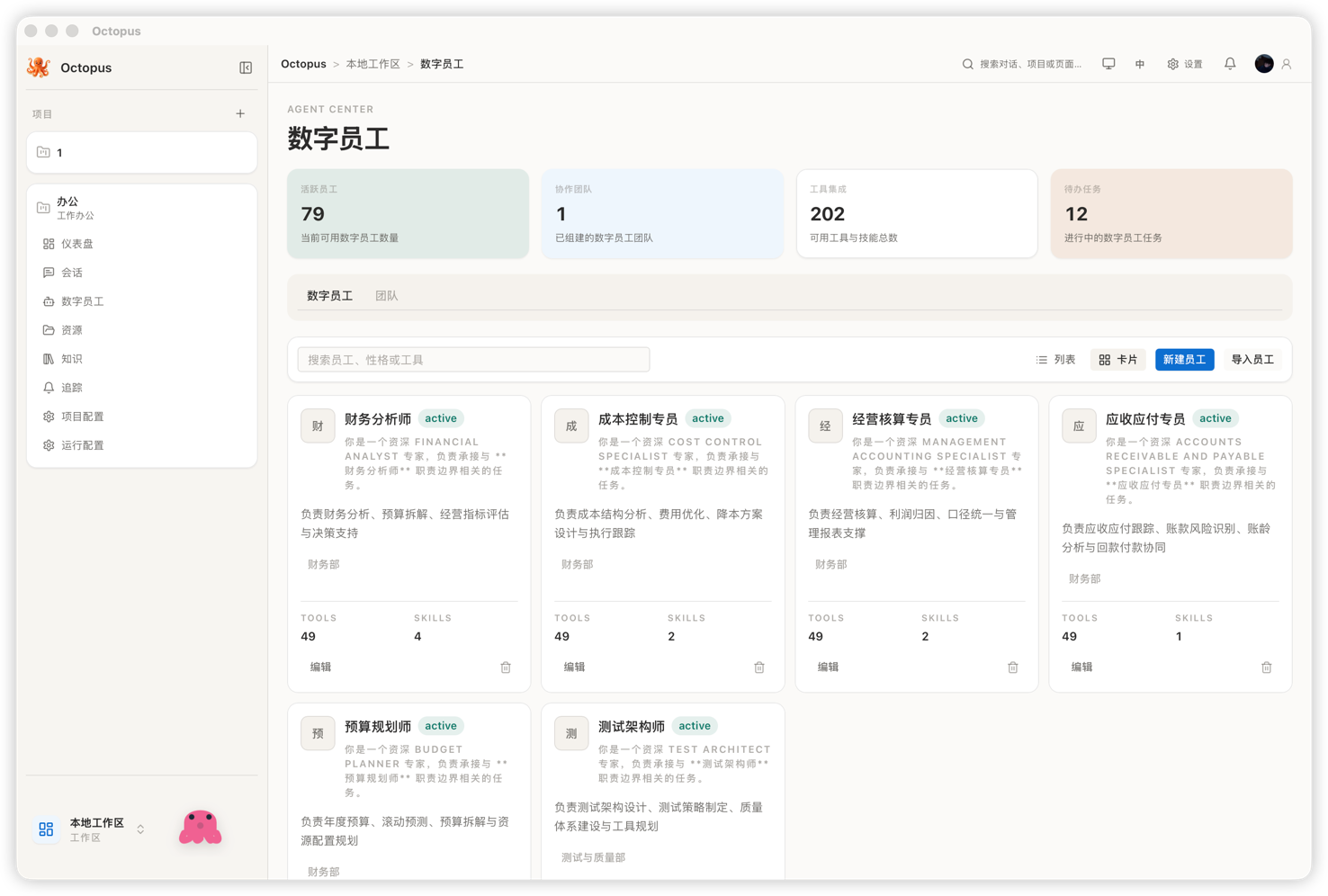 任务驱动的 Agent OS