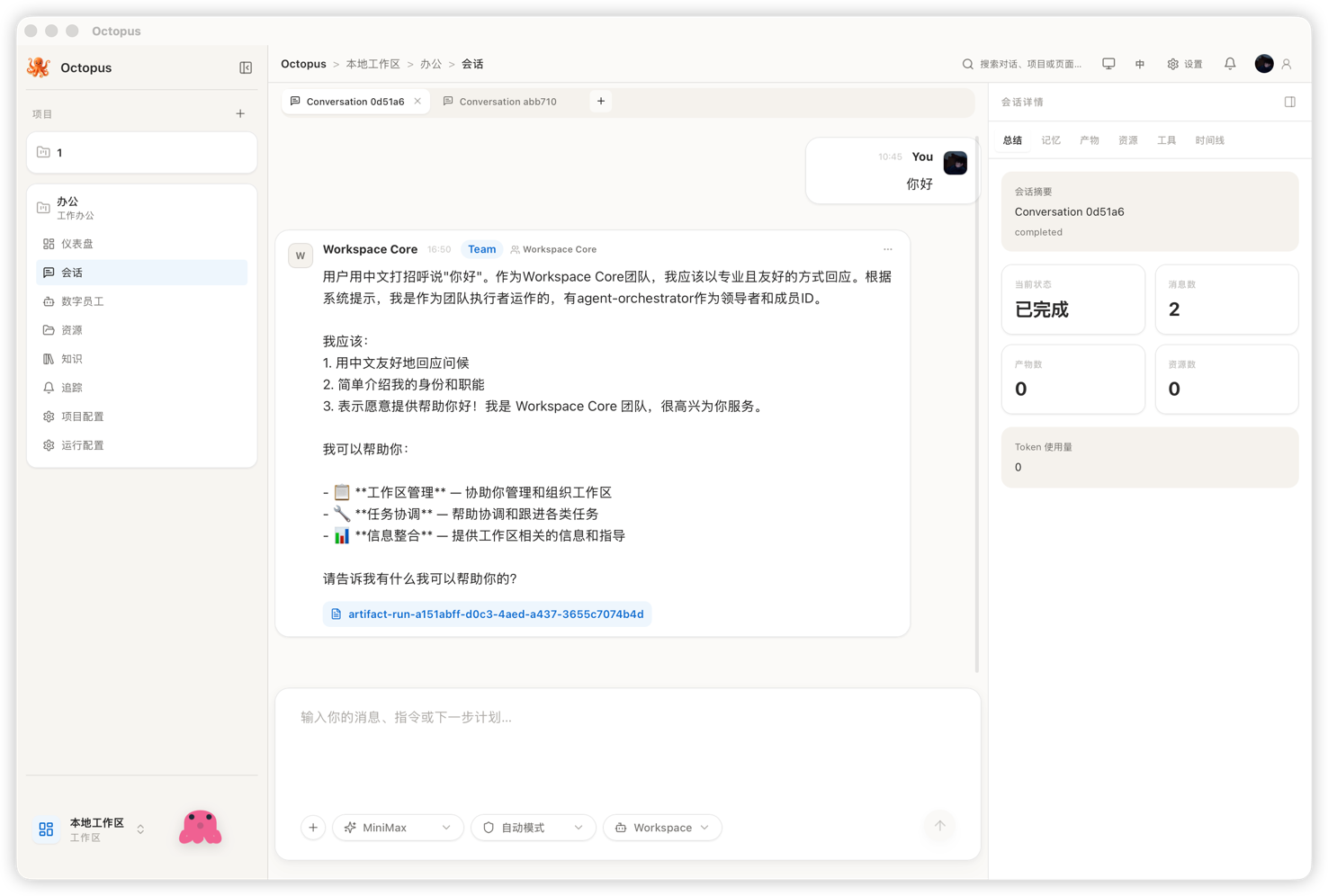 过程可见，结果可回放