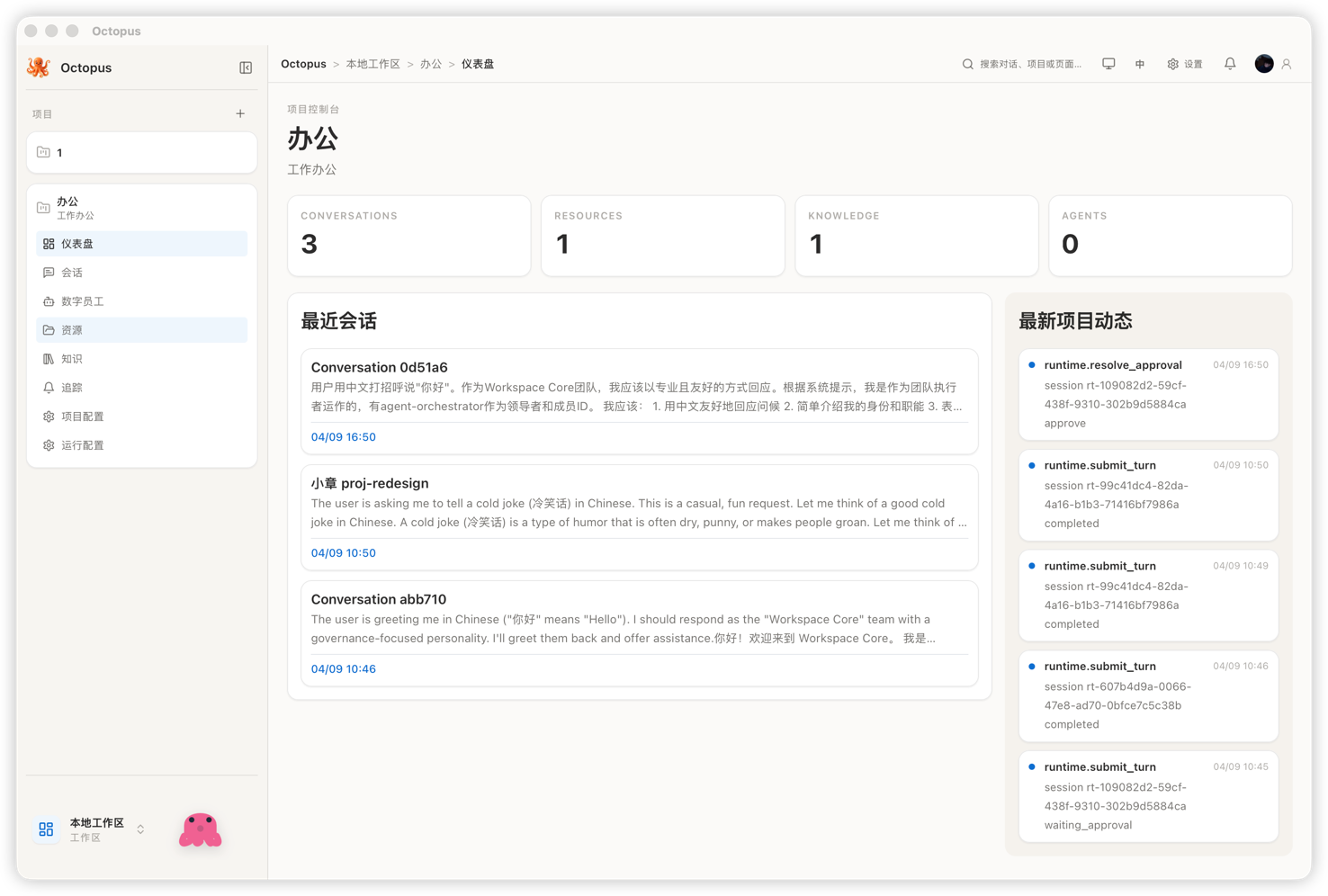 Octopus Dashboard