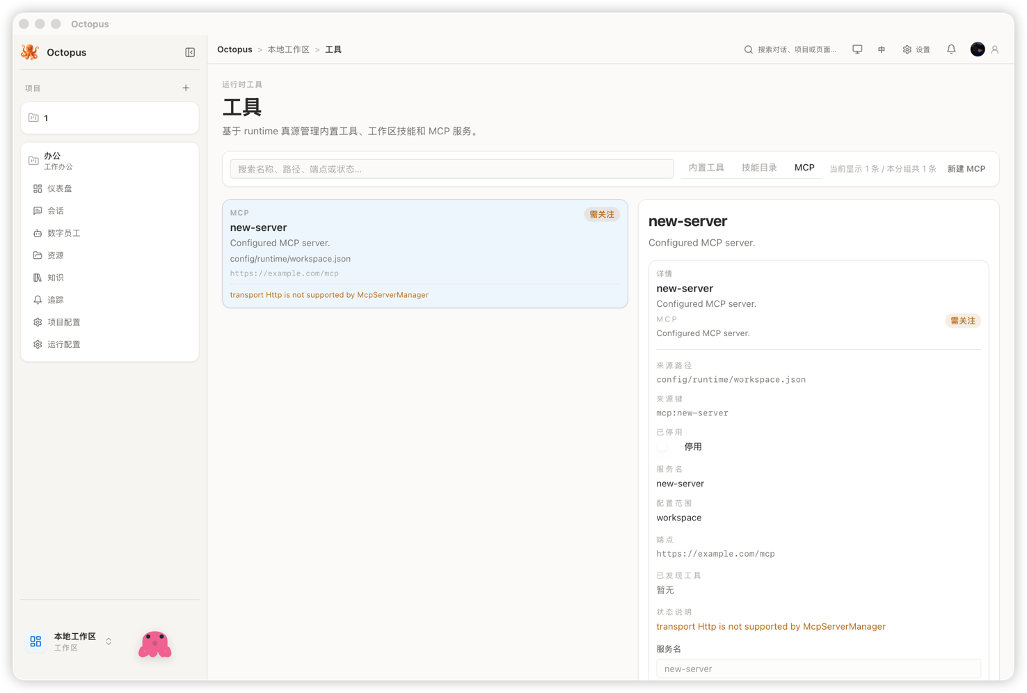 让智能体拥有你的专业工具