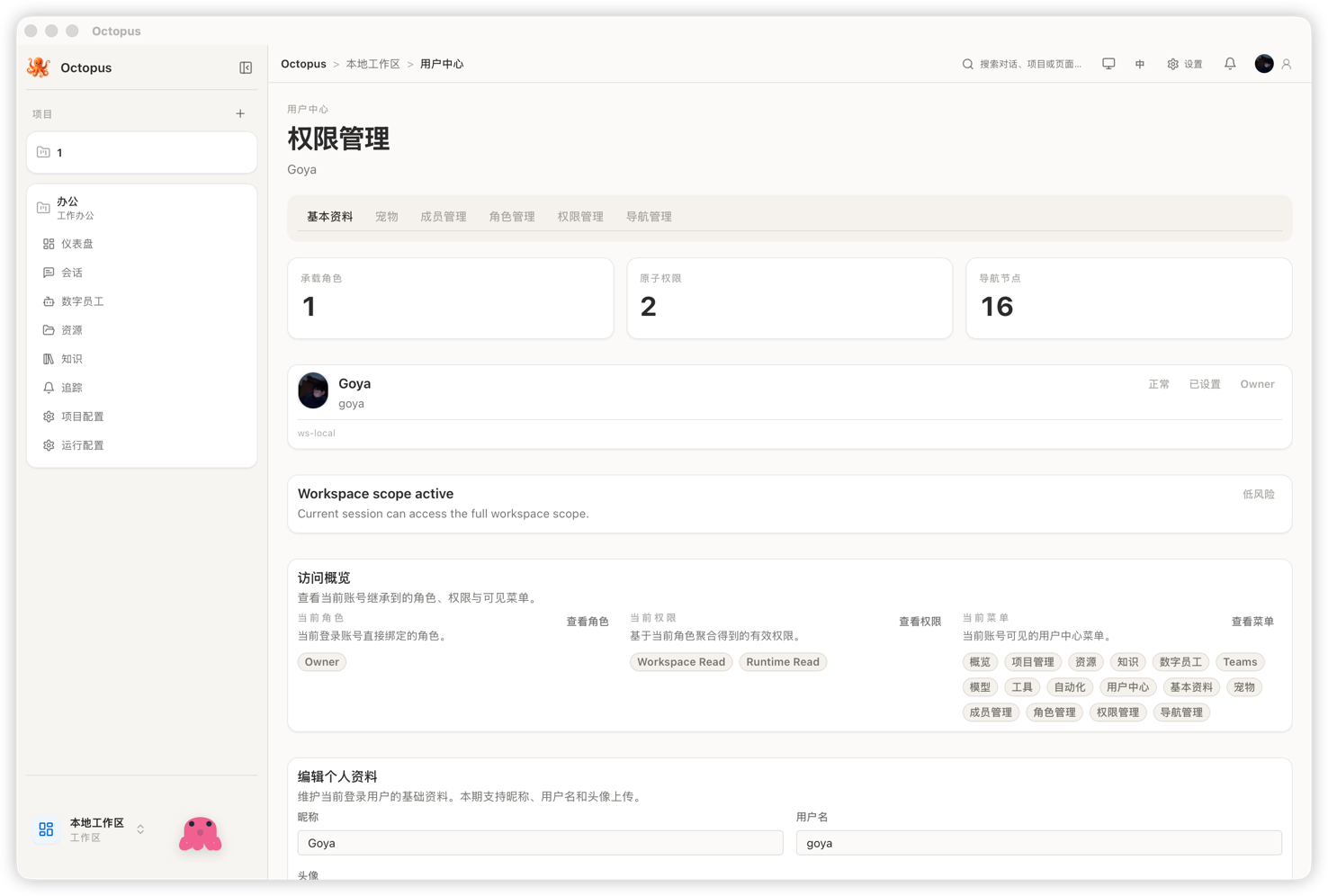 权限、审批、治理一起落地