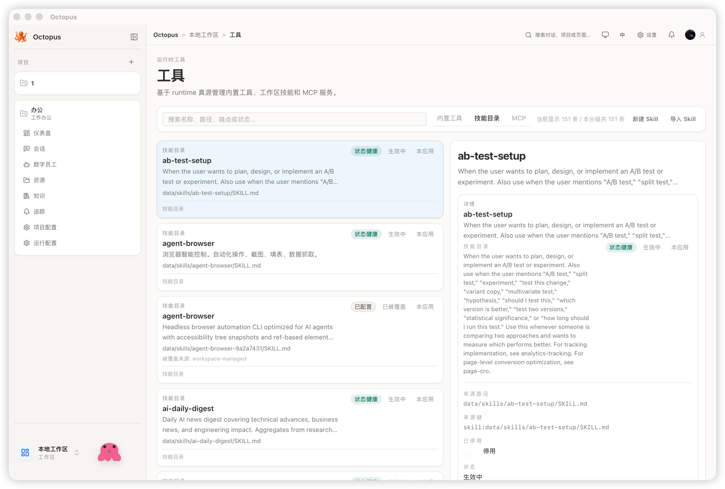 把团队标准装进技能
